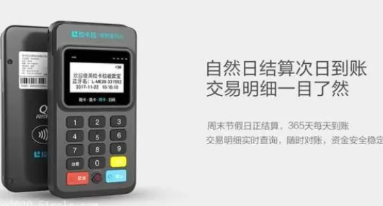 POS机固定商户特点,随机商户