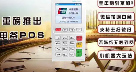 POS机年费特点,POS机年费交年费