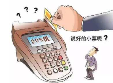 POS机充正
