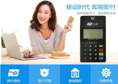个人POS机代理