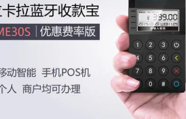 蓝牙POS机功能