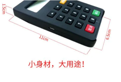 带键盘POS机