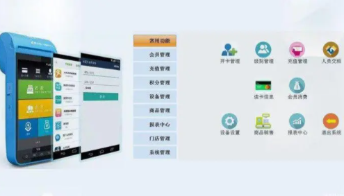 查询pos机