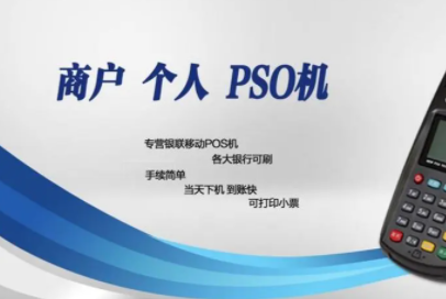 专业POS机