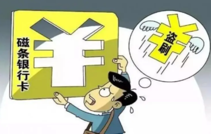 POS机风险案例