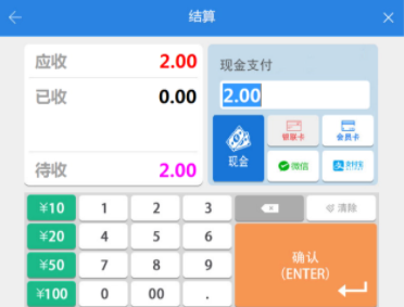 POS机显示成功