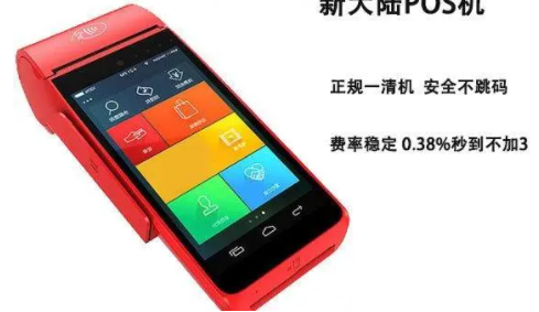 内地pos机