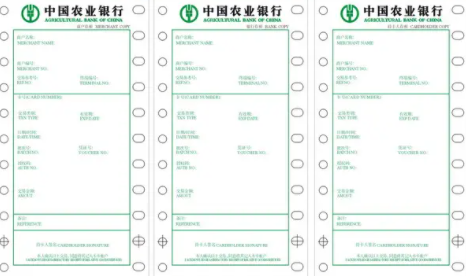 农行POS机费标准