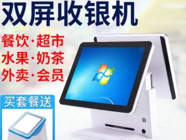 Pos收银机显示