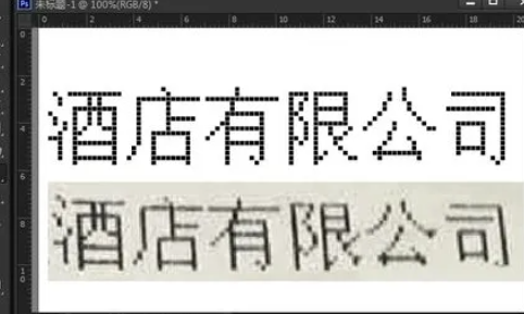 pos机专用字体