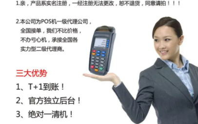 做POS机找客户