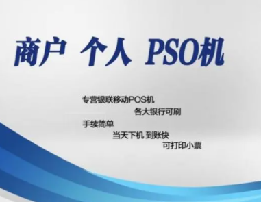 POS机行业分类