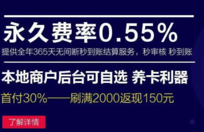 pos分润被坑