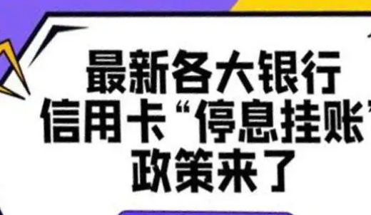 POS机银行挂账